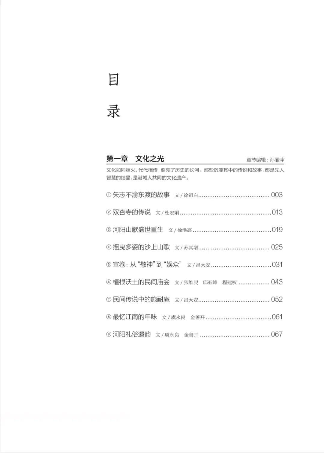 《非遗张家港》正式出版发行