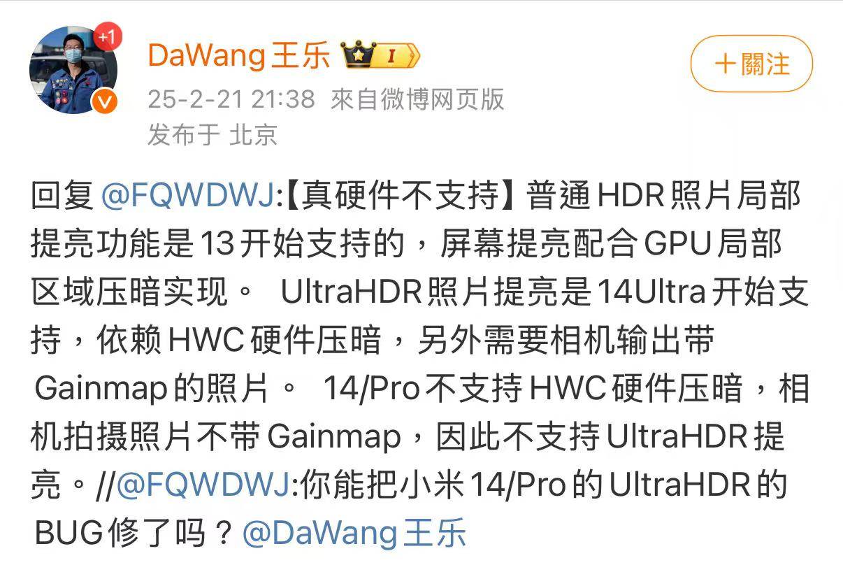小米14无缘!谷歌力推Ultra HDR,是移动影像的未来?