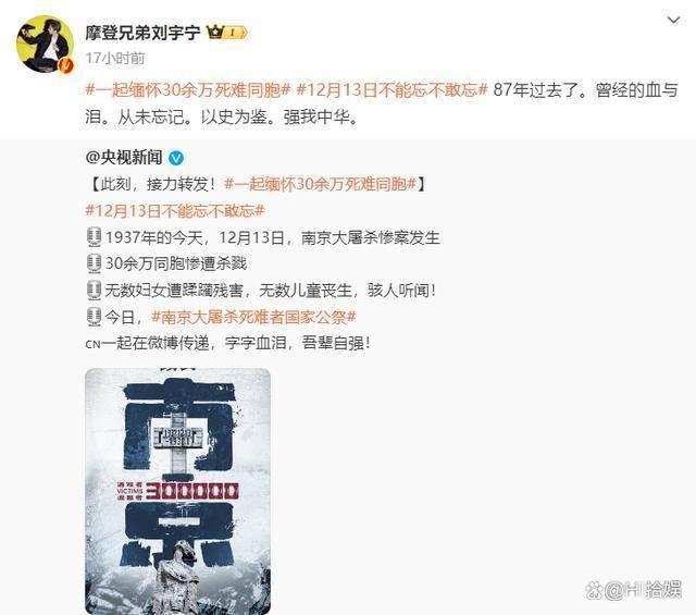 12月13日不能忘不敢忘,众星转发央视新闻动态,蔡依林大S没动静