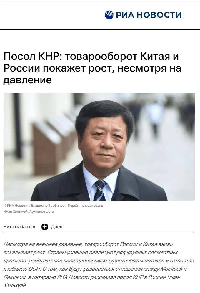 【中俄双语】张汉晖大使接受“今日俄罗斯”国际新闻通讯社书面采访