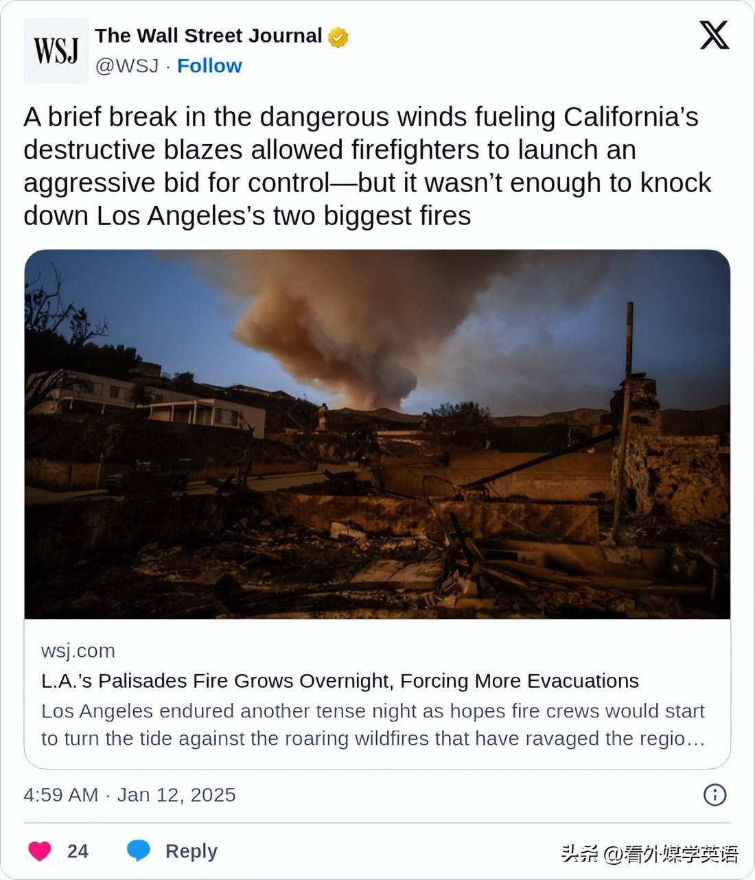 1月12日华尔街日报新闻头条中英双语
