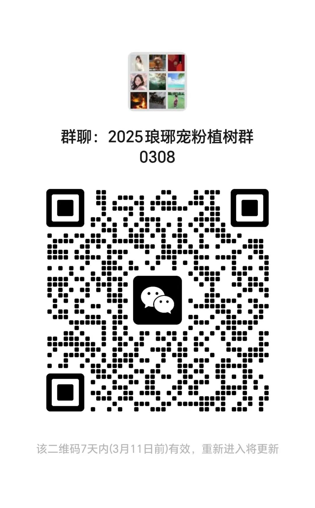 一起去植树！琅琊新闻网邀您拥抱春天！