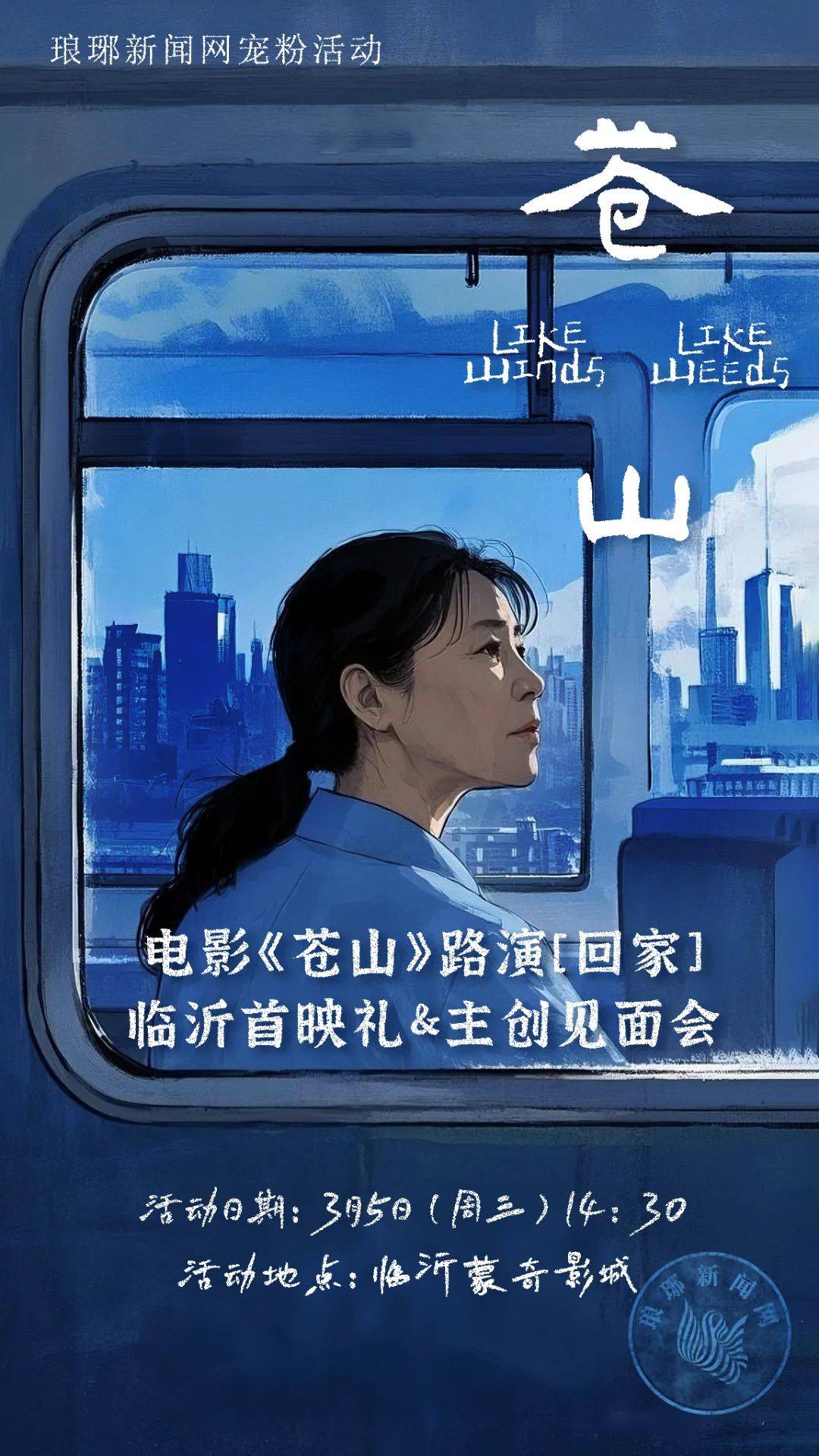 免费！琅琊新闻网第二波宠粉活动来啦！