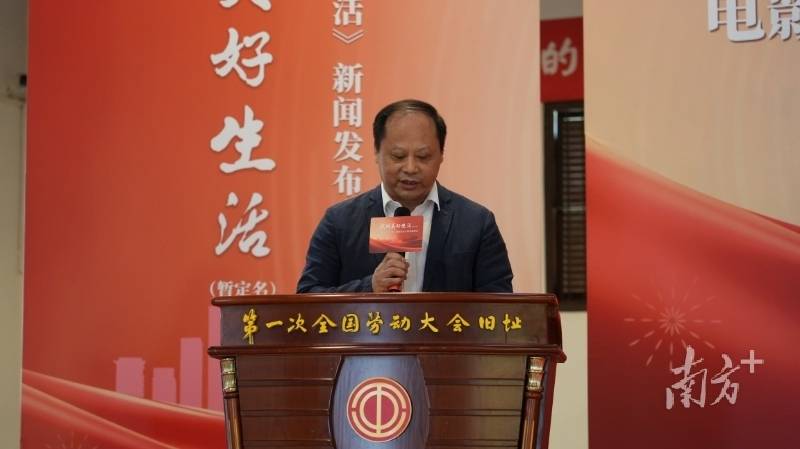 电影《我的美好生活》在广州开机,南方新闻网联合出品