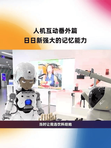 能“陪聊”,会“读心”! 首个用上商汤“日日新”的机器人来了