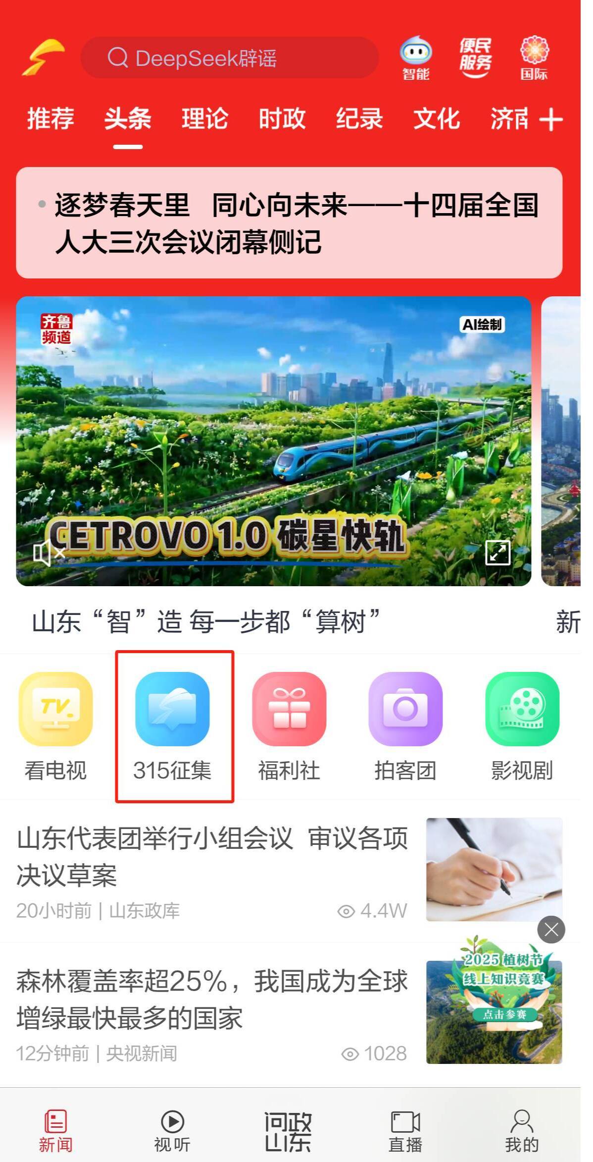 征集令！闪电新闻联合生活帮开启“315线索征集”通道