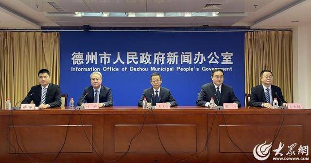 新闻发布丨德州市构建招商线索共享机制 推进招商项目“直达快享”