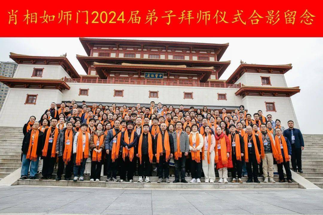 三顾南阳，医路传承：诵明书院肖相如师门乙巳年拜师/出师活动及学术会议圆满举办