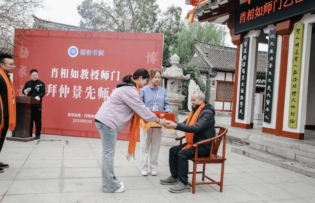 三顾南阳，医路传承：诵明书院肖相如师门乙巳年拜师/出师活动及学术会议圆满举办