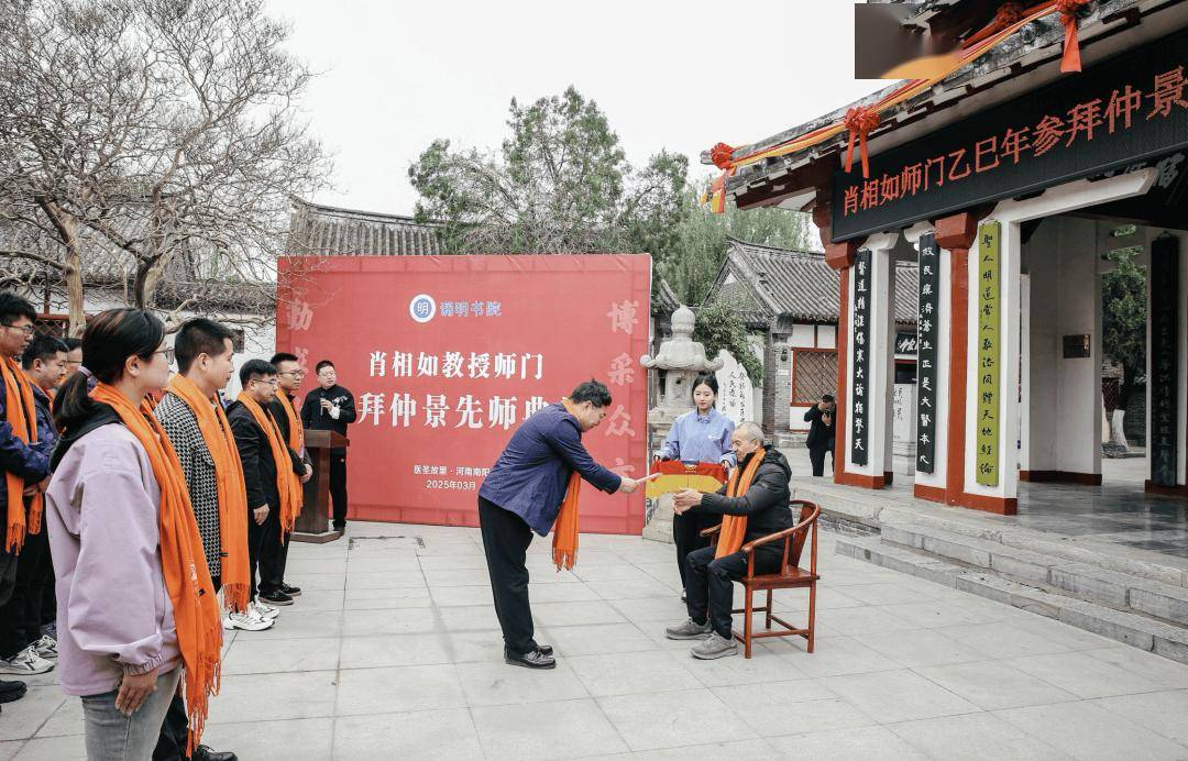 三顾南阳，医路传承：诵明书院肖相如师门乙巳年拜师/出师活动及学术会议圆满举办
