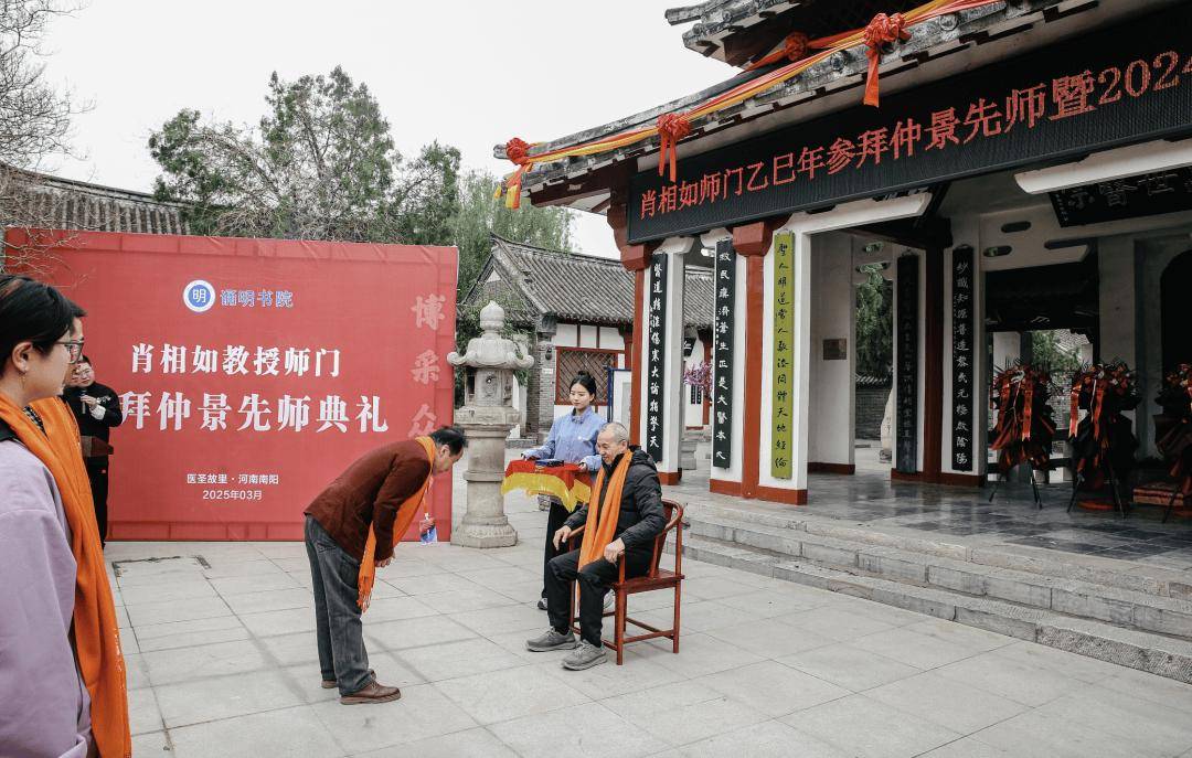 三顾南阳，医路传承：诵明书院肖相如师门乙巳年拜师/出师活动及学术会议圆满举办