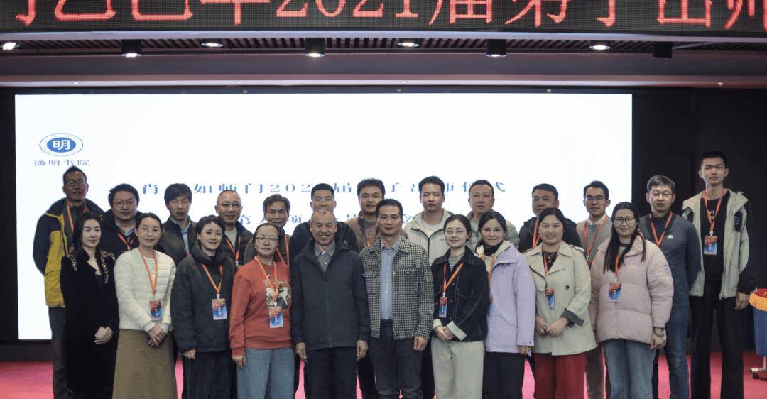 三顾南阳，医路传承：诵明书院肖相如师门乙巳年拜师/出师活动及学术会议圆满举办