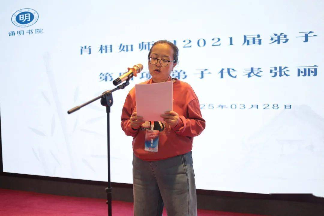 三顾南阳，医路传承：诵明书院肖相如师门乙巳年拜师/出师活动及学术会议圆满举办