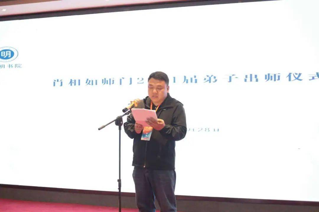 三顾南阳，医路传承：诵明书院肖相如师门乙巳年拜师/出师活动及学术会议圆满举办