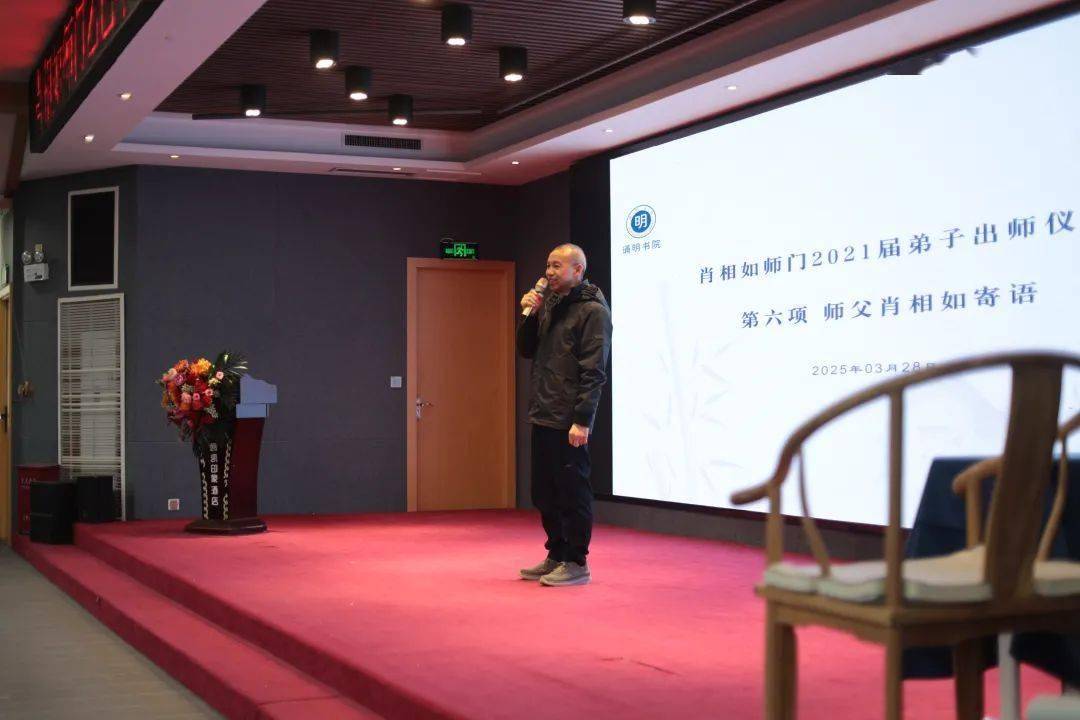 三顾南阳，医路传承：诵明书院肖相如师门乙巳年拜师/出师活动及学术会议圆满举办