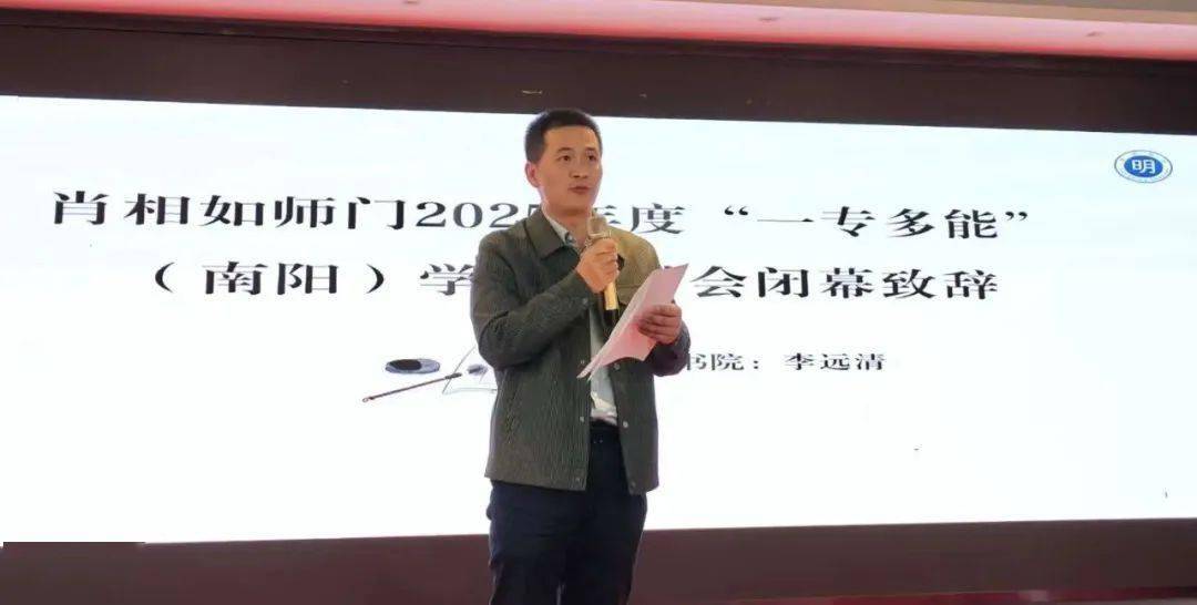 三顾南阳，医路传承：诵明书院肖相如师门乙巳年拜师/出师活动及学术会议圆满举办