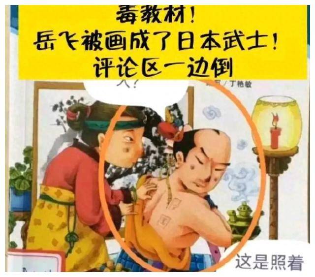 人教社教材《出师表》“南阳”注释支持南阳否定古隆中