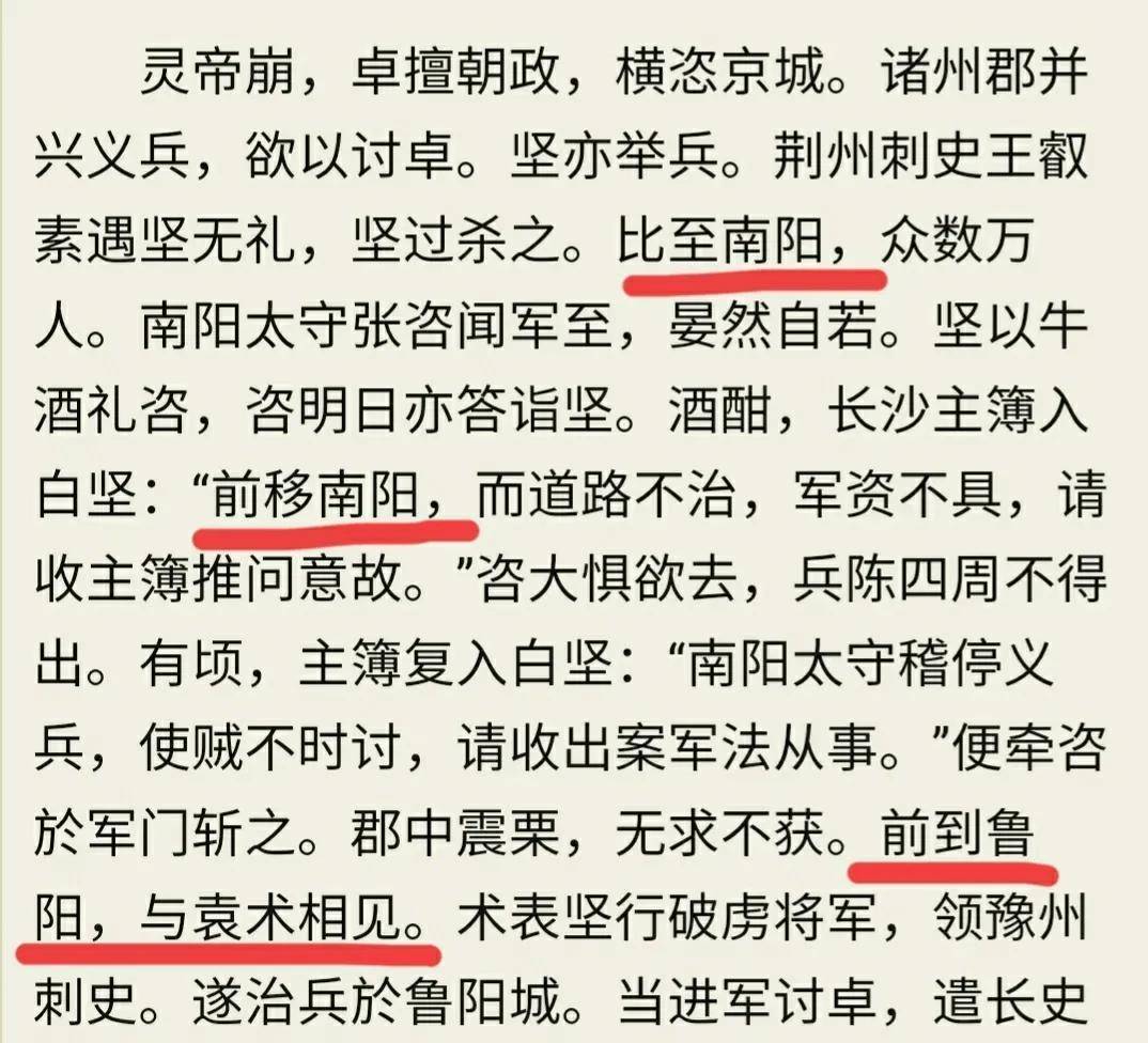 请先否定《出师表》，我们再证明南阳就是“南阳”