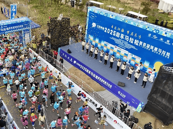 2025启东马拉松热辣开跑