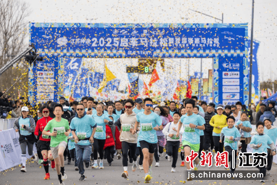 2025启东马拉松暨首届张謇马拉松鸣枪开跑