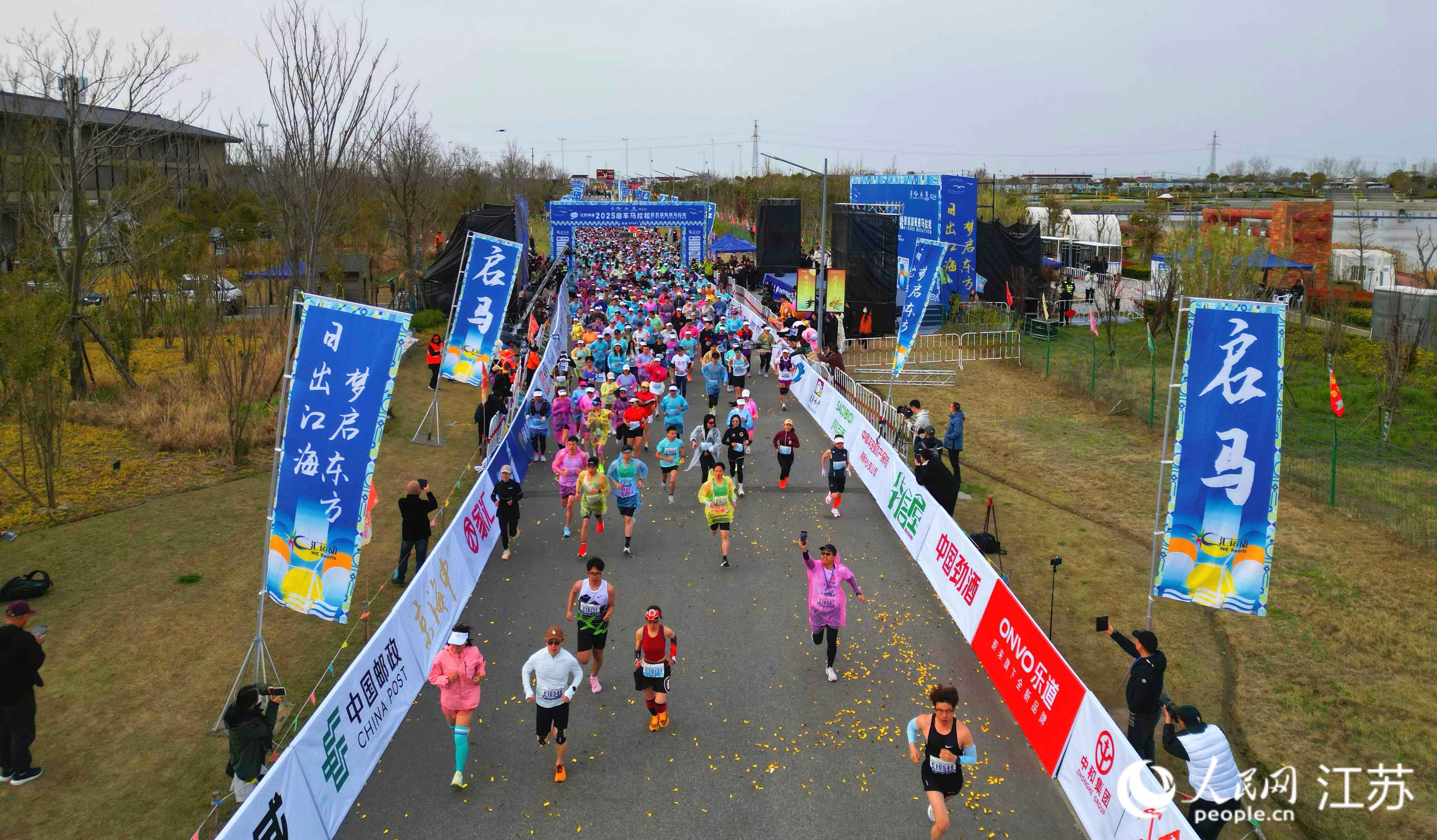 2025江苏启东马拉松鸣枪开跑
