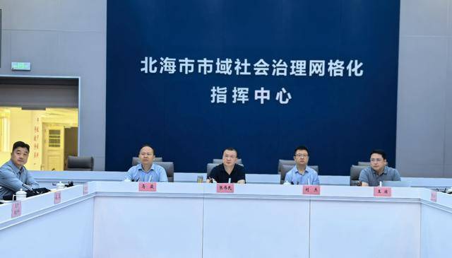 北海“问计”!平顶山市新华区探路党建引领基层高效能治理新范式