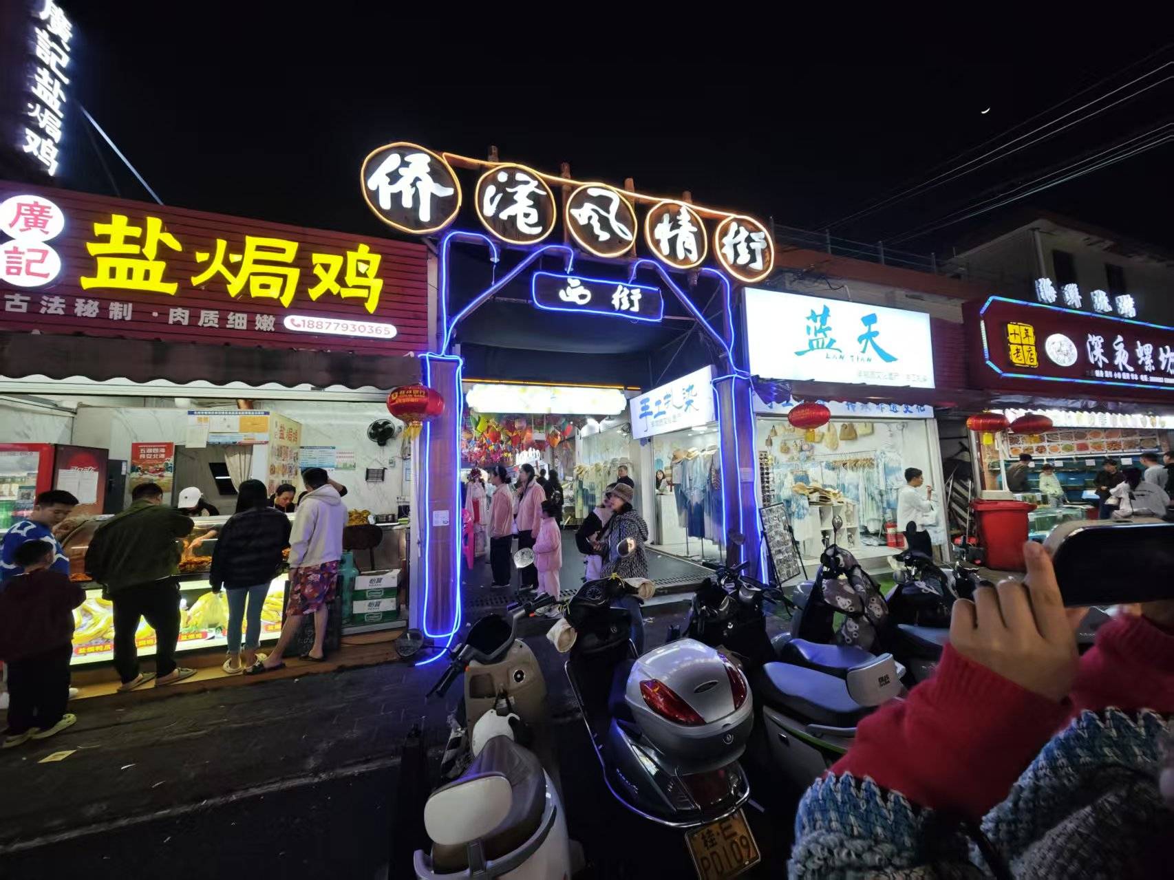 D3：打卡北海侨港风情街