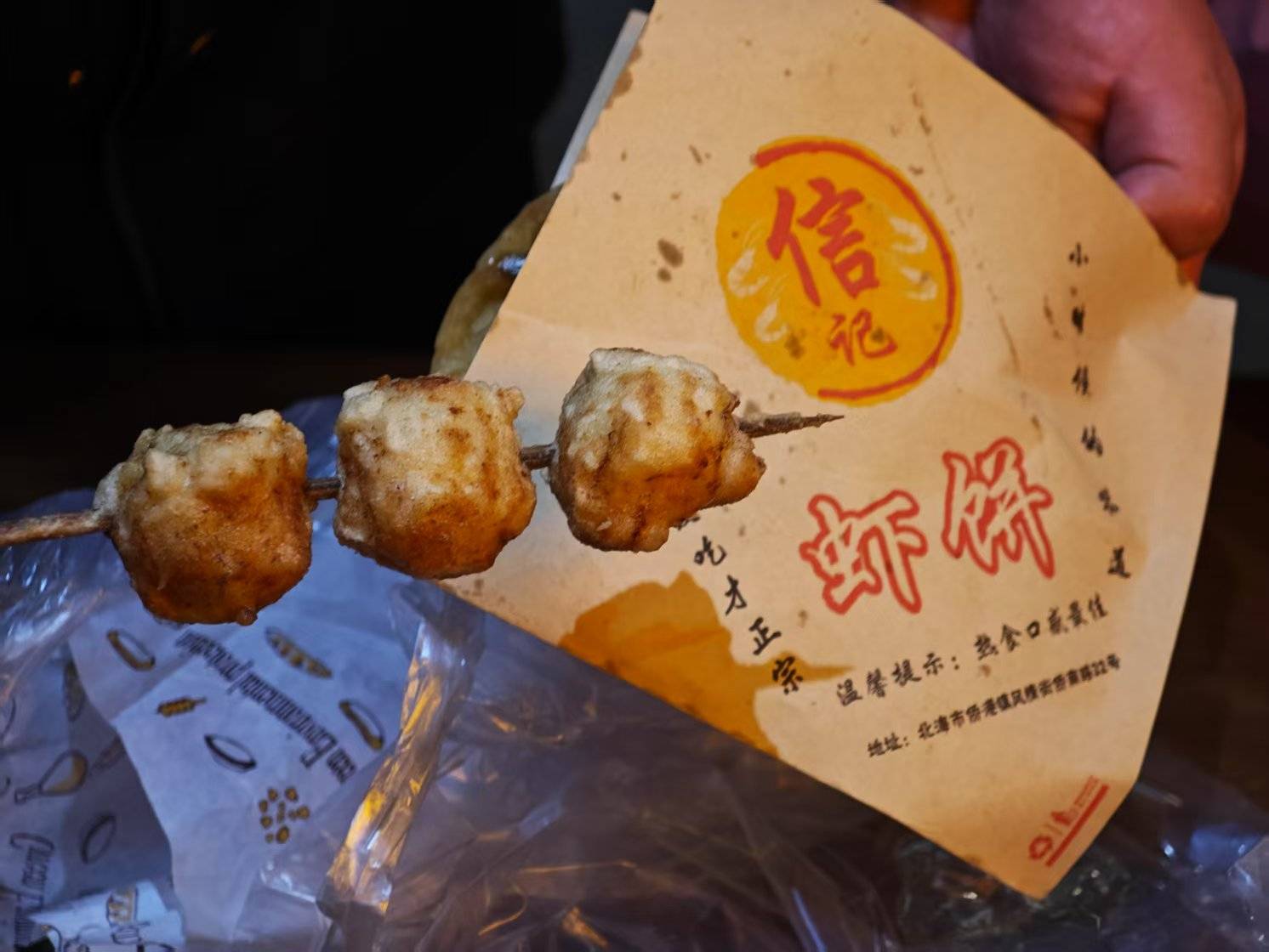 D3：打卡北海侨港风情街