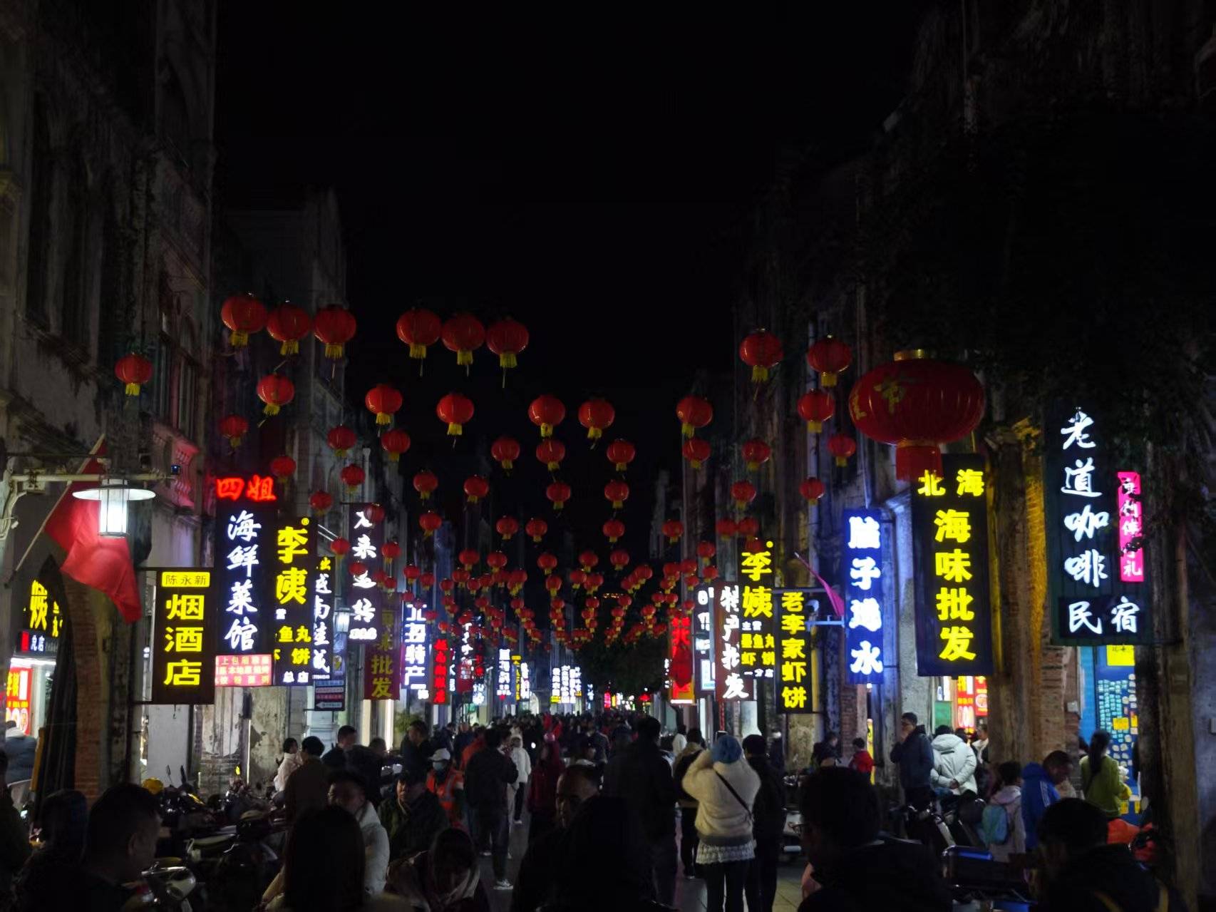 D4：打卡北海老街