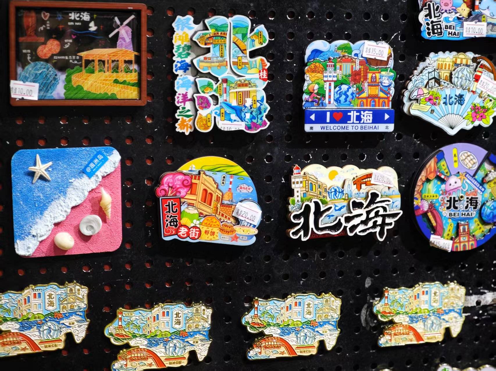 D4：打卡北海老街