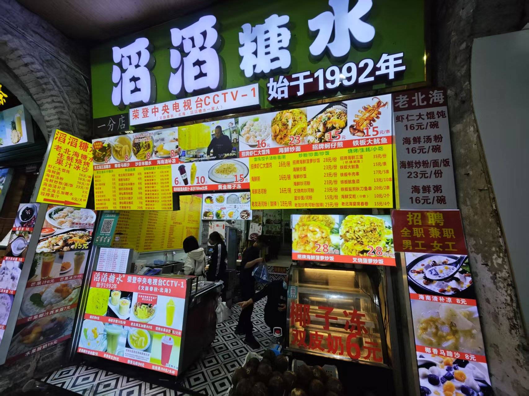 D4：打卡北海老街