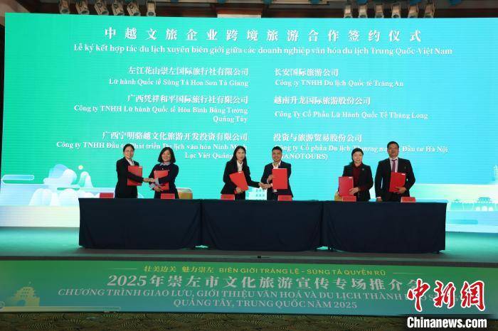 广西崇左与河内中国文化中心举办2025年崇左文化旅游推介会