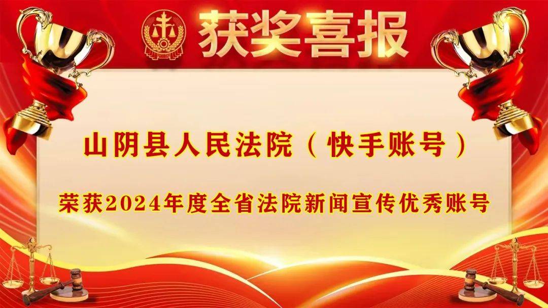 喜报+6!朔州法院新闻宣传工作荣获全省法院通报表扬
