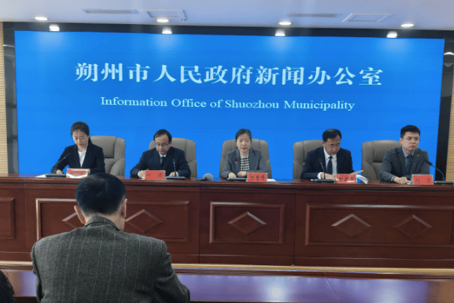 朔州市人民政府新闻办公室举办“深化农村改革推进乡村全面振兴”新闻发布会