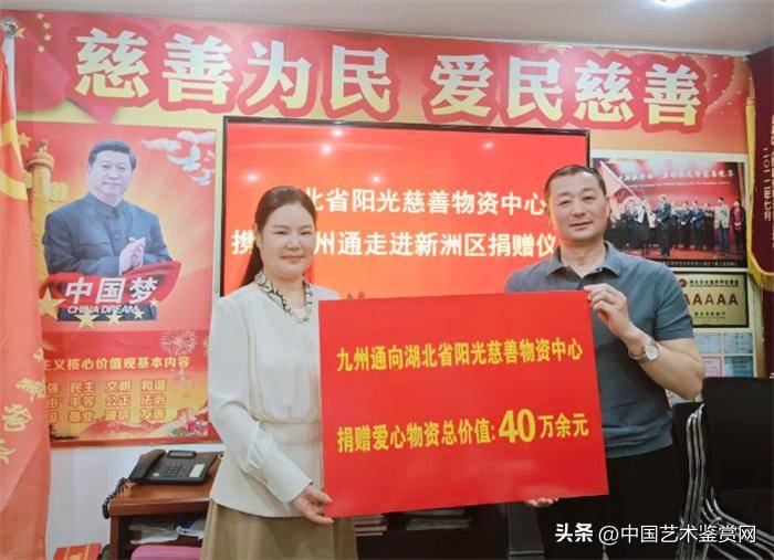 40万元爱心药品惠及新洲:阳光慈善与九州通携手践行社会责任