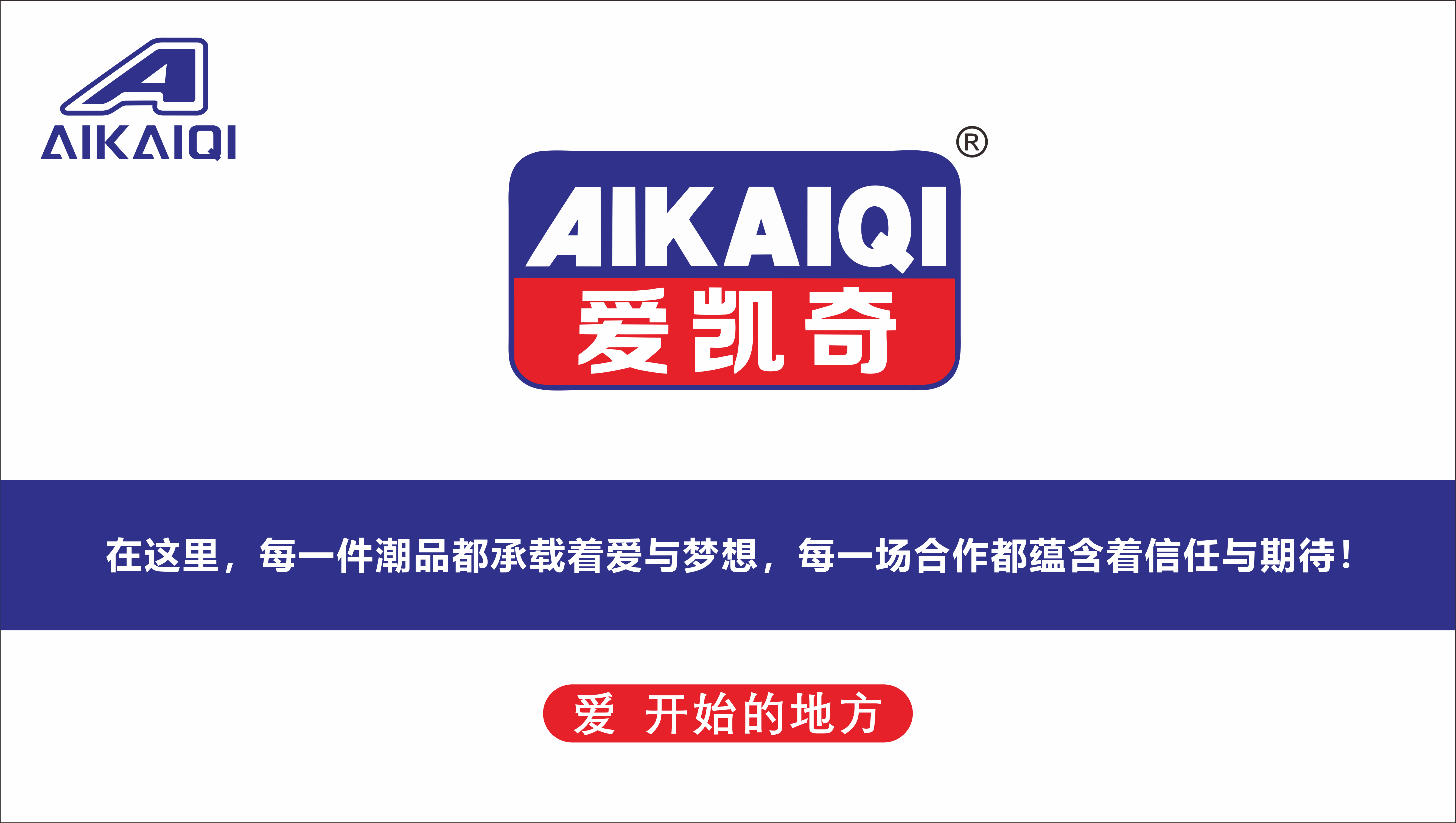 官宣丨中国·爱凯奇荣登央视CCTV-13新闻频道 创始人郑朝君开启国家品牌新征程