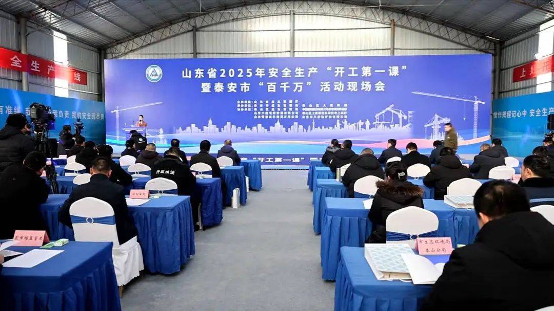 预告 | 周日21:42山东电视台新闻频道《应急在线》：山东严密组织开工“第一课” 加强复工复产期间安全防范