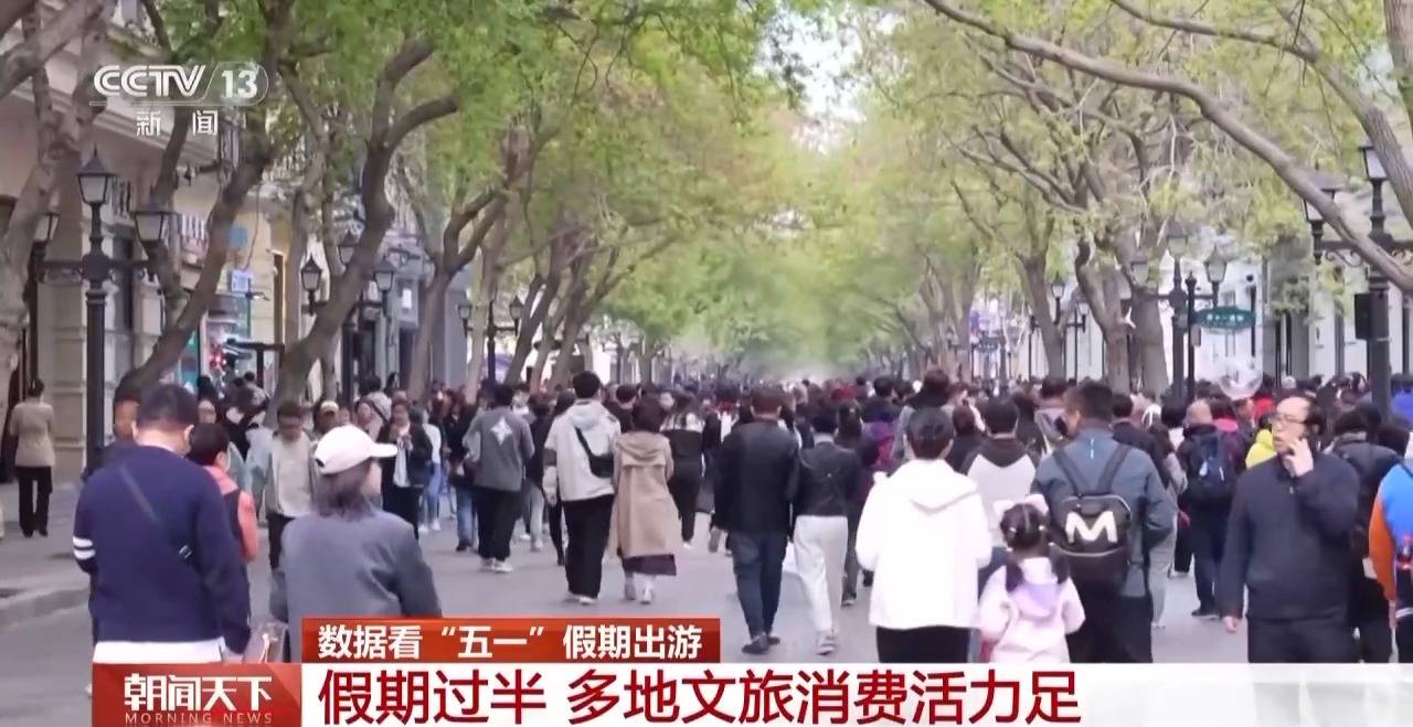 文旅热潮涌动 大数据揭秘“五一”假期热门旅游地