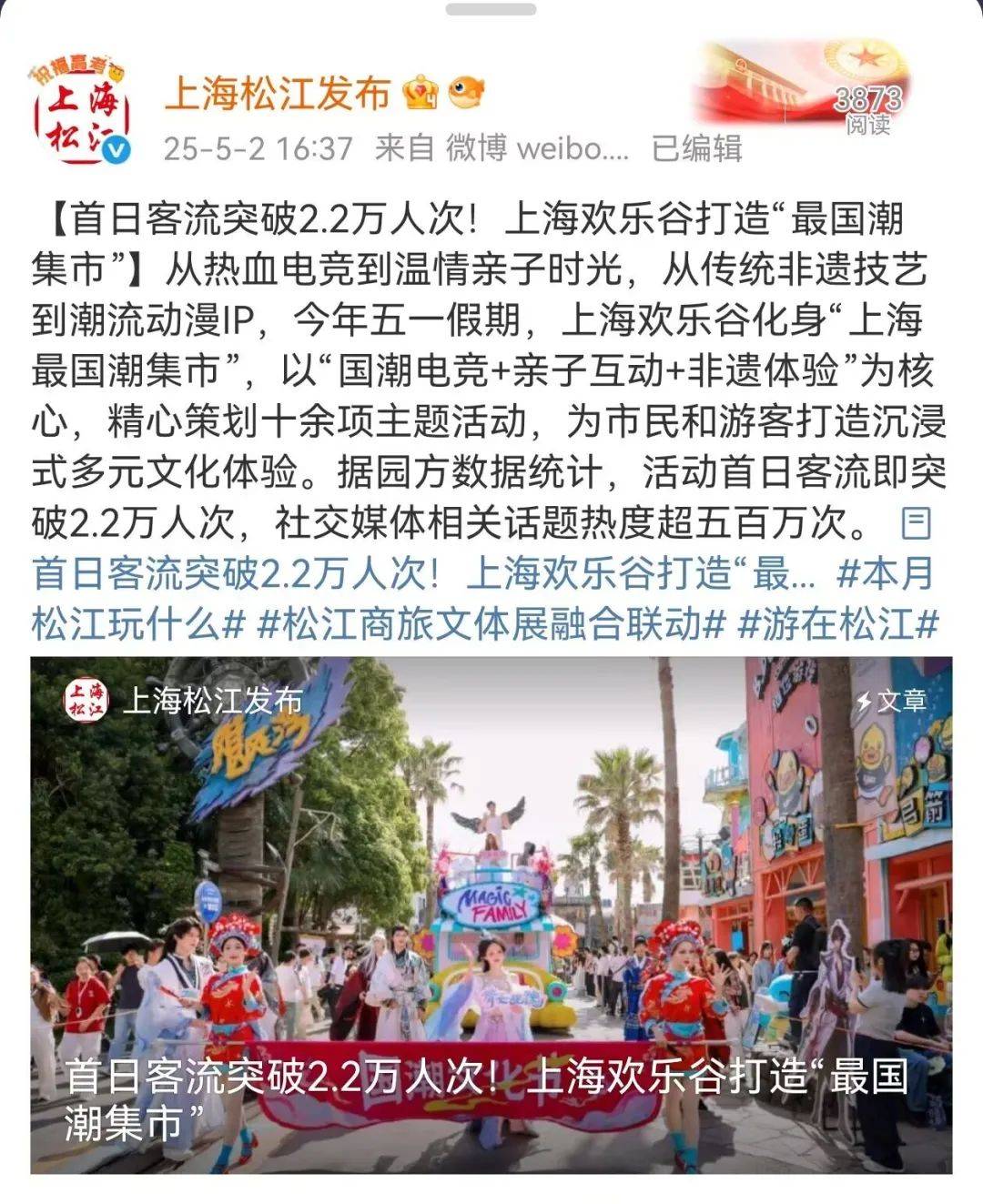 上海欢乐谷夜晚突然失火,游客称一开始还以为是表演,客服人员:目前已正常营业