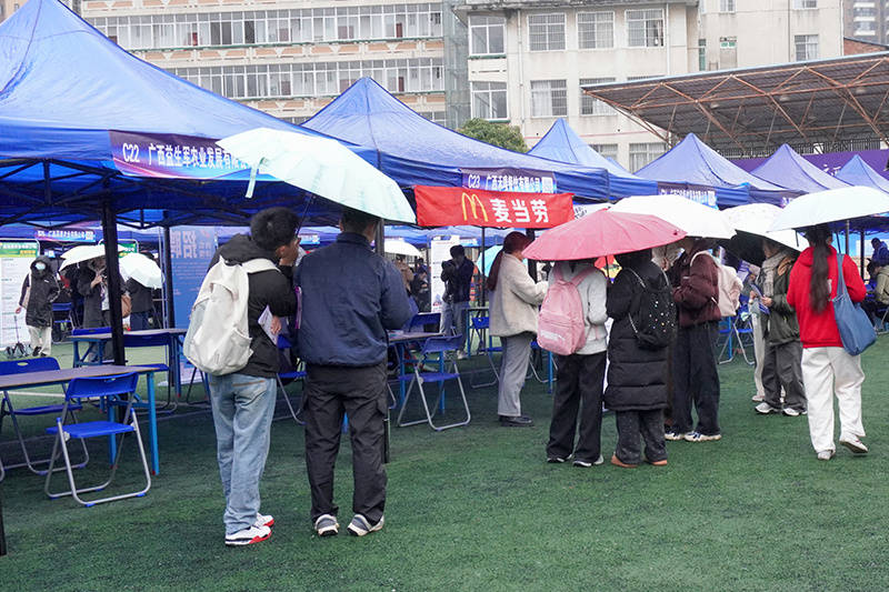 南宁师范大学举办2025届毕业生春季双选会