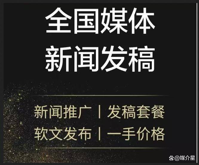 新浪网四川文章发布怎么联系媒体发布新闻稿