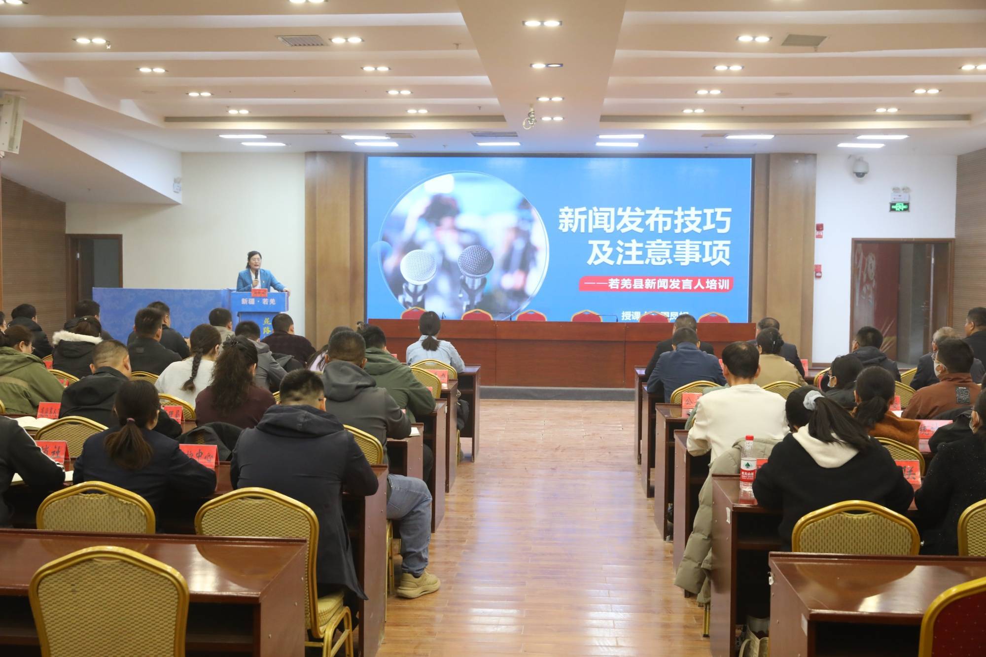 若羌县开展2025年新闻发言人培训