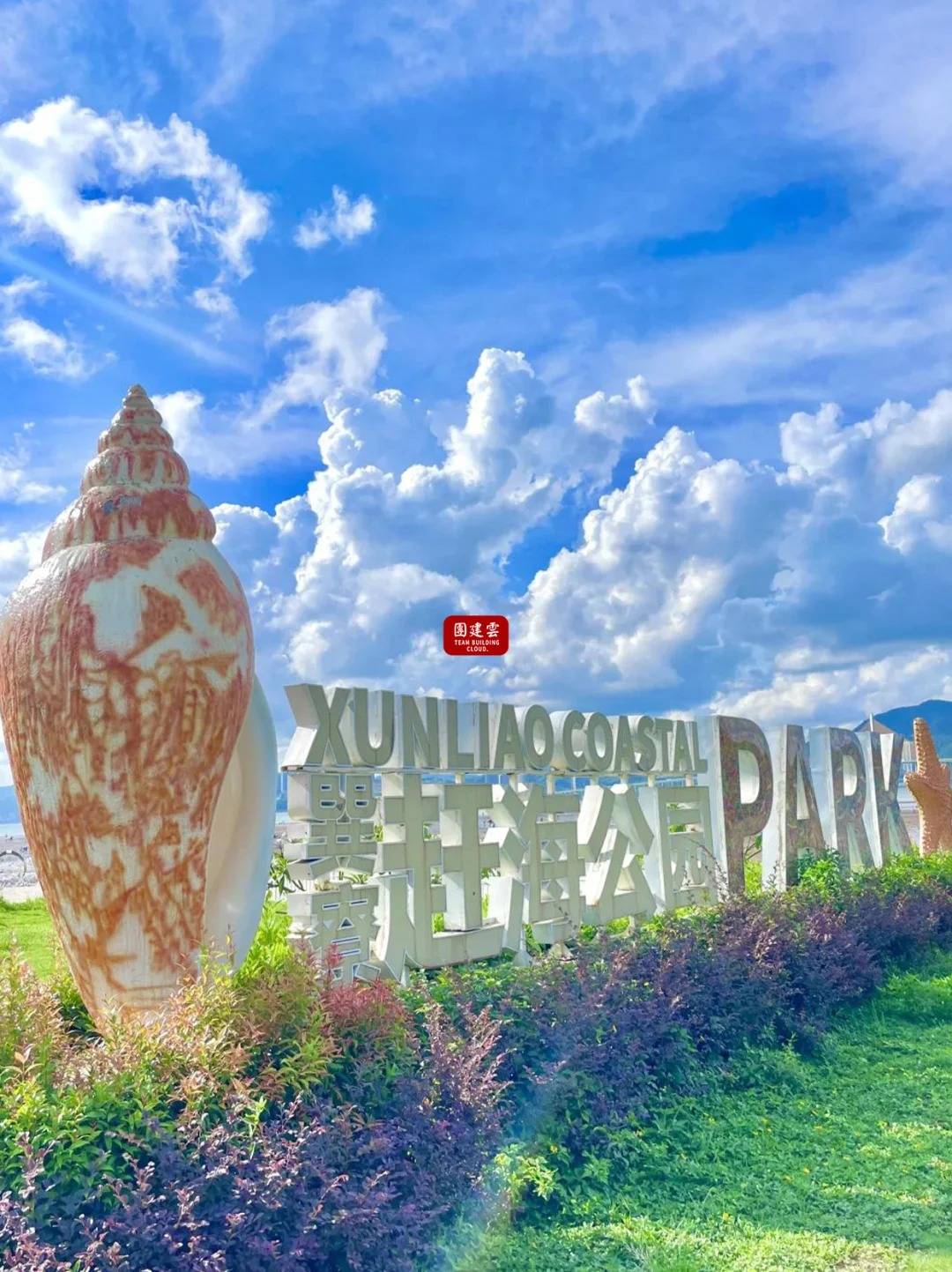 惠州团建攻略 | 探索惠州巽寮湾， 海滨度假的梦幻之选