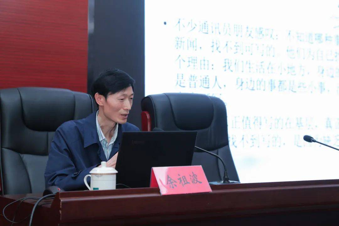 遵义监狱举办新闻写作专题培训