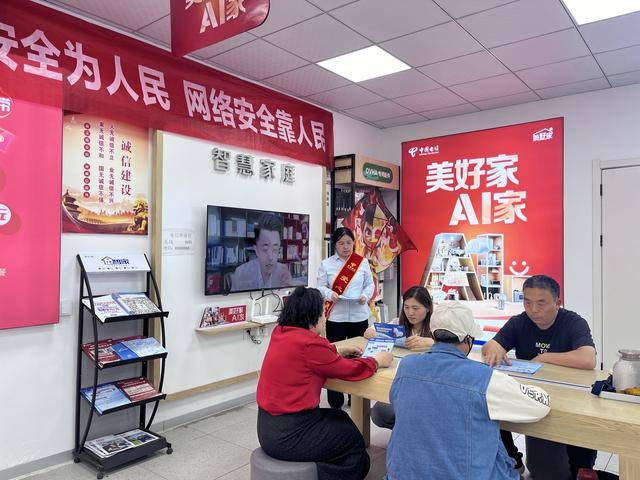 许昌电信爱心翼站开展网络安全专题宣讲活动