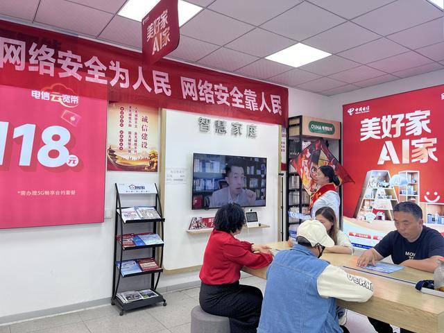 许昌电信爱心翼站开展网络安全专题宣讲活动