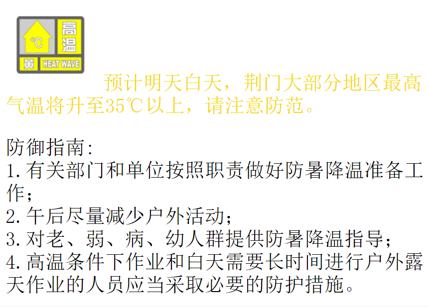 40℃!湖北今年为何热得这么早?