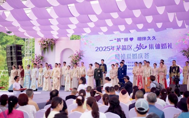 湖北十堰茅箭区:集体婚礼为爱“减负”