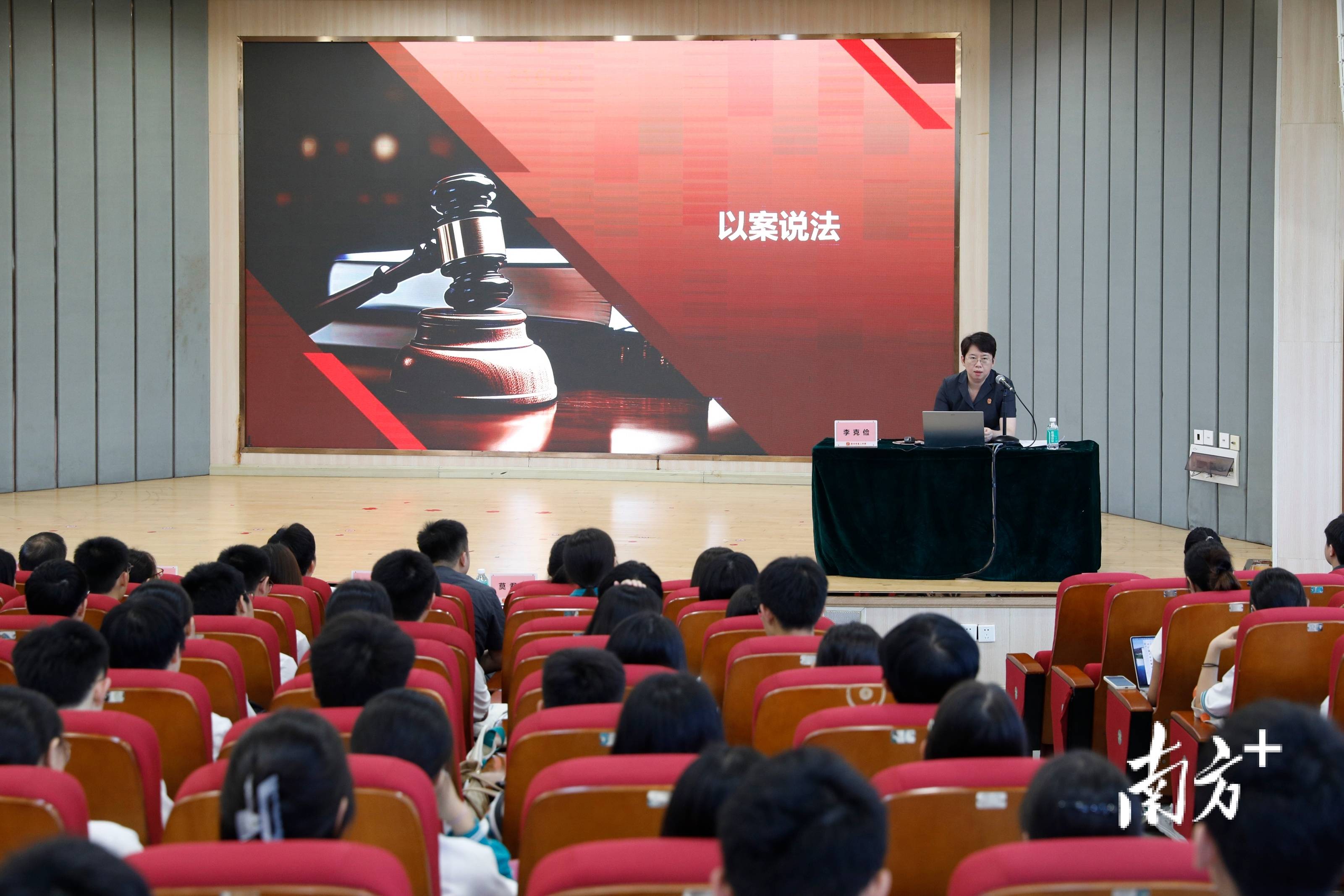 广东高院开展“法治进校园”主题活动