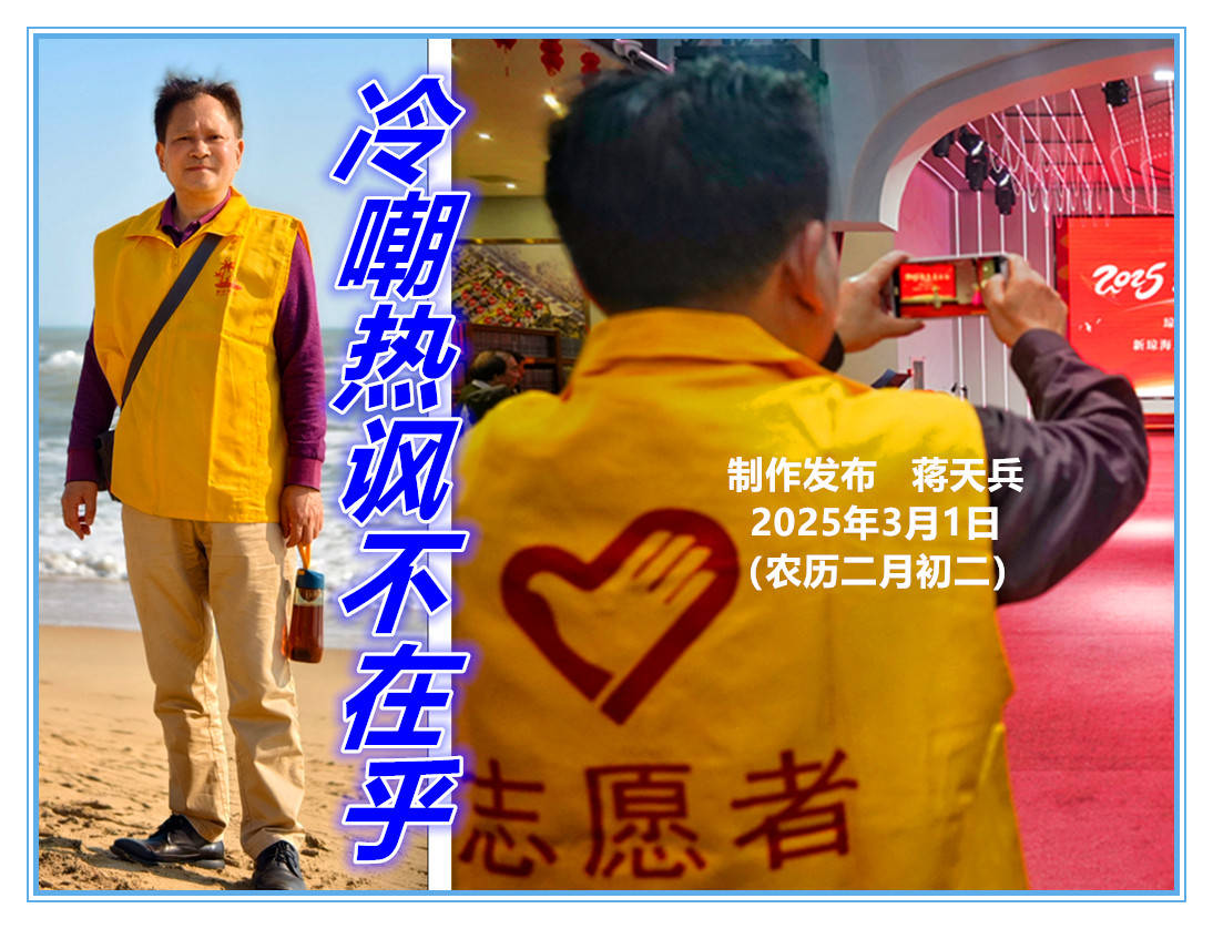 一则新闻被误读 冷嘲热讽不在乎